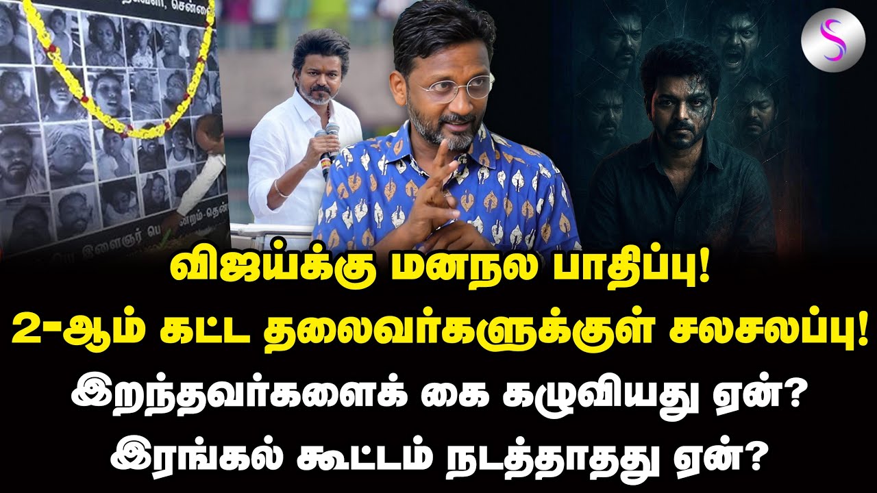 விஜய்யை துரத்தும் ஜாம்பி கூட்டம்! முத்துகிருஷ்ணன்&nbsp;பரபரப்பு&nbsp;பேட்டி | Writer Muthukrishnan Interview