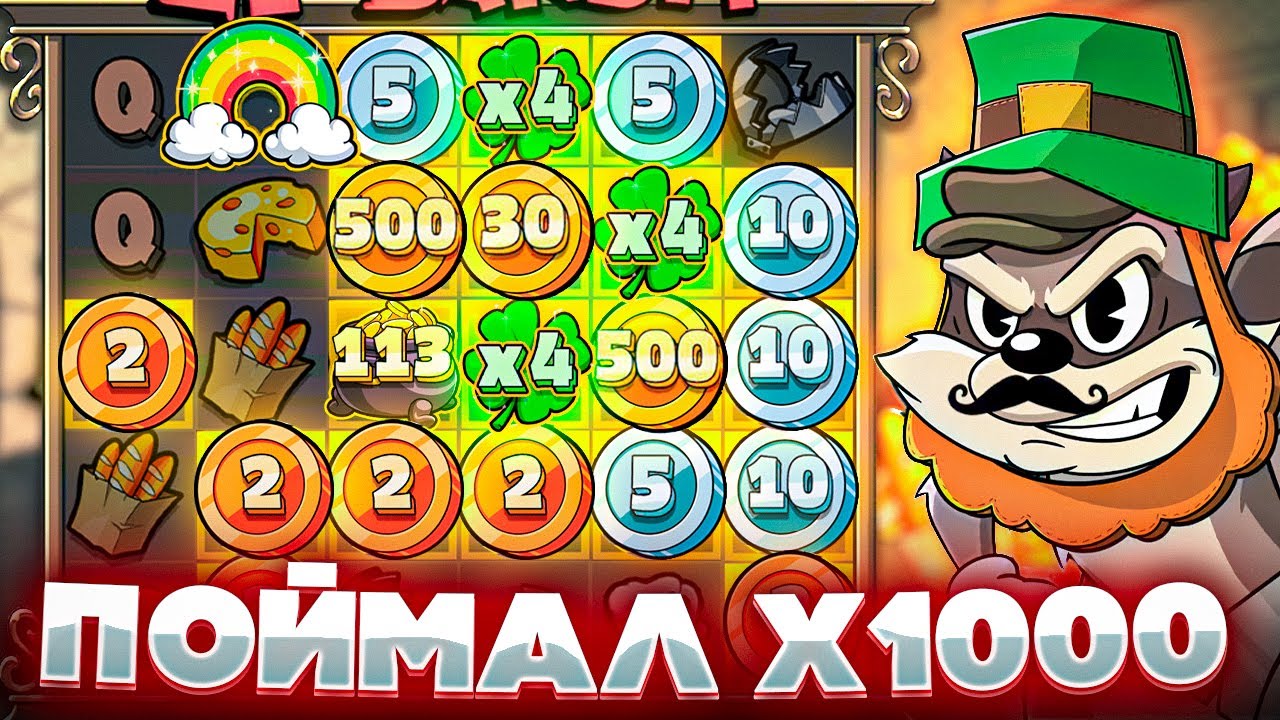 ПОЙМАЛ MAX WIN с ЛОУ БАЛАНСА LE BANDIT СУПЕР РЕДКА БОНУСКА ЛЕ БАНДИТ