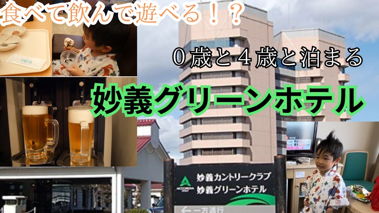 妙義グリーンホテルに宿泊！食べ放題＆飲み放題！！
