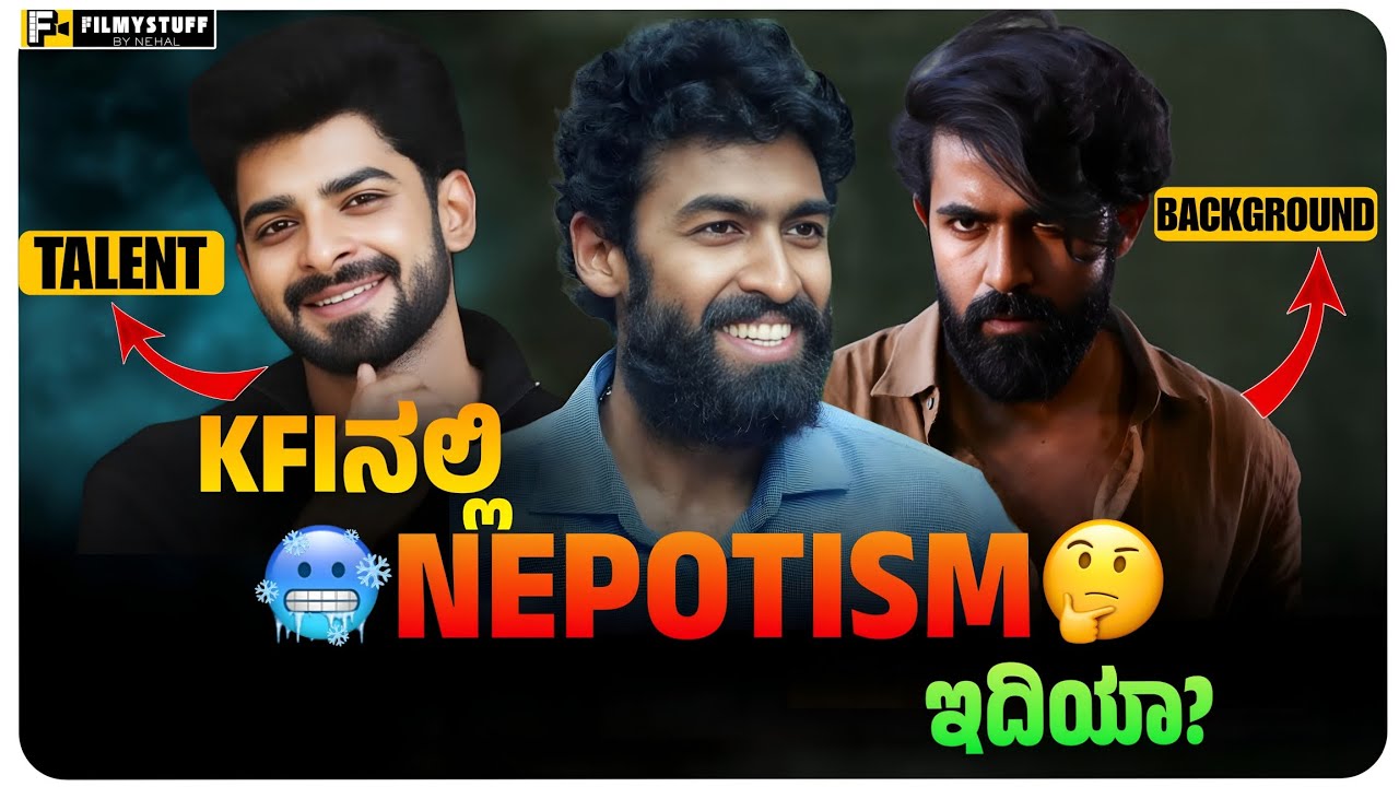 Nepotism in Sandalwood? | Reality Check on Kannada Film Industry
