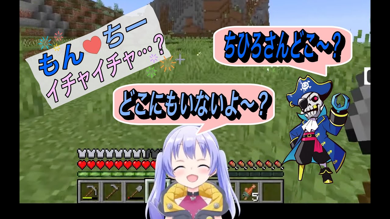【切り抜き】過激なスキンシップ…？をとるもんちゃんとちーちゃん【勇気ちひろ/Mondo】