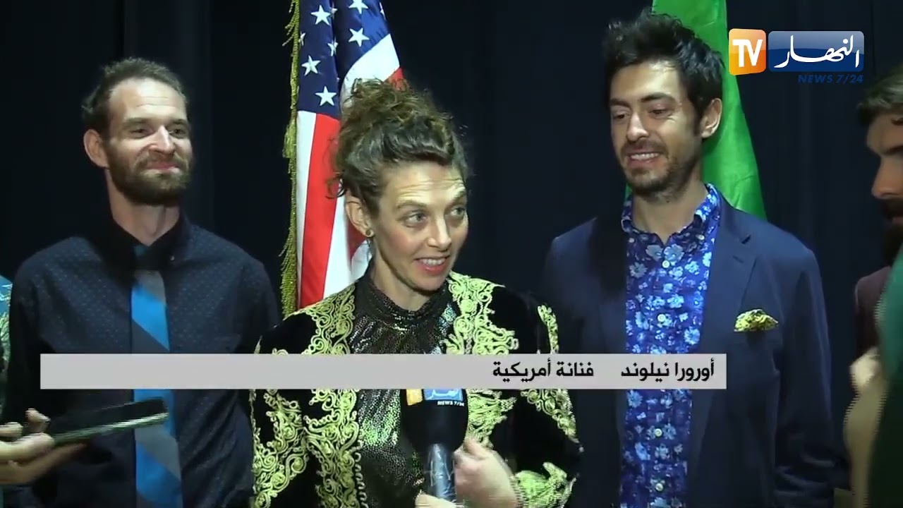 فرقة "أورورا نيلوند" الأمريكية تمتع جمهور المسرح الوطني الجزائري