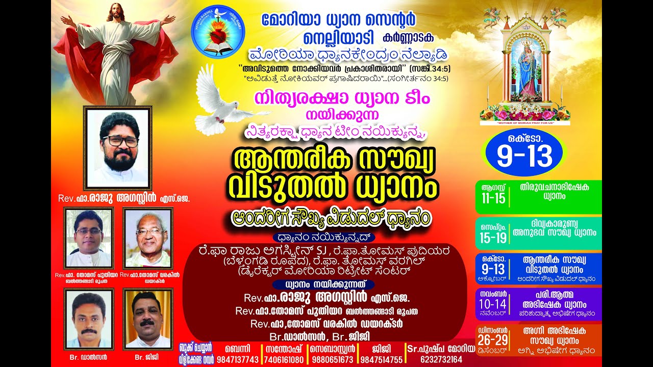 NITHYARAKSHA MINISTRY RETREAT  MORIAH RETREAT CENTRE NELLIYADI  PRAISE AND WORSHIP
