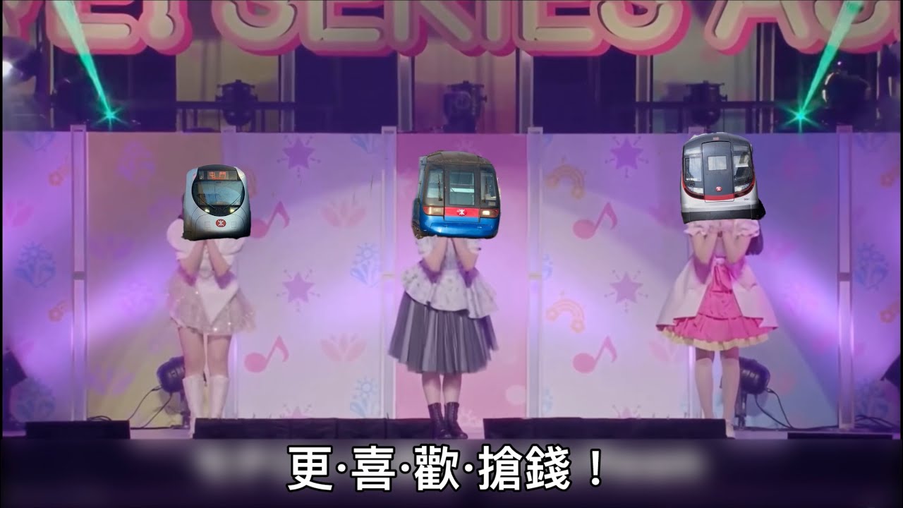 比起搶錢！我更喜歡你！