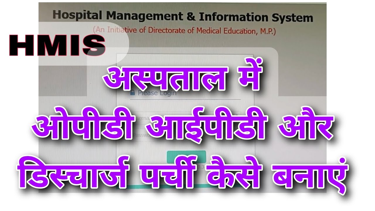OPD Slip || Hospital me OPD Slip banaye || OPD, IPD, DISCHARGE slip kaise banaye || OPD Registration