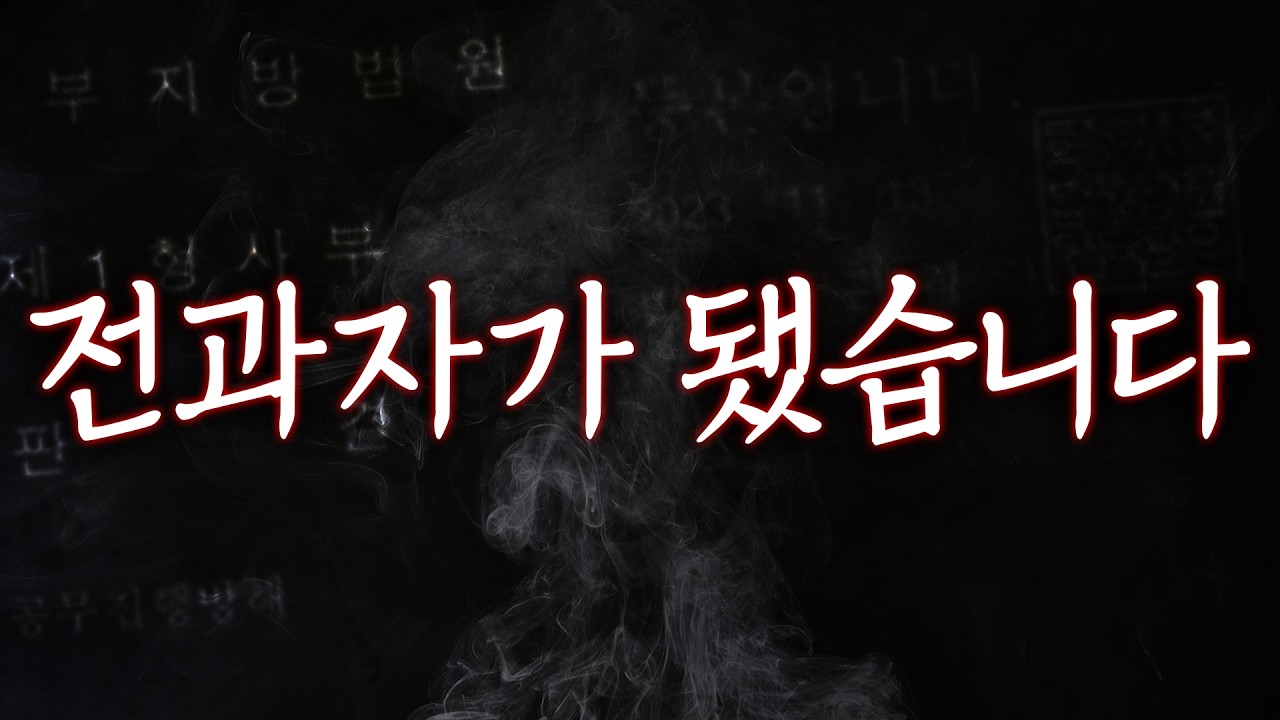 진보채널 100만 유튜브에게 저격당했습니다