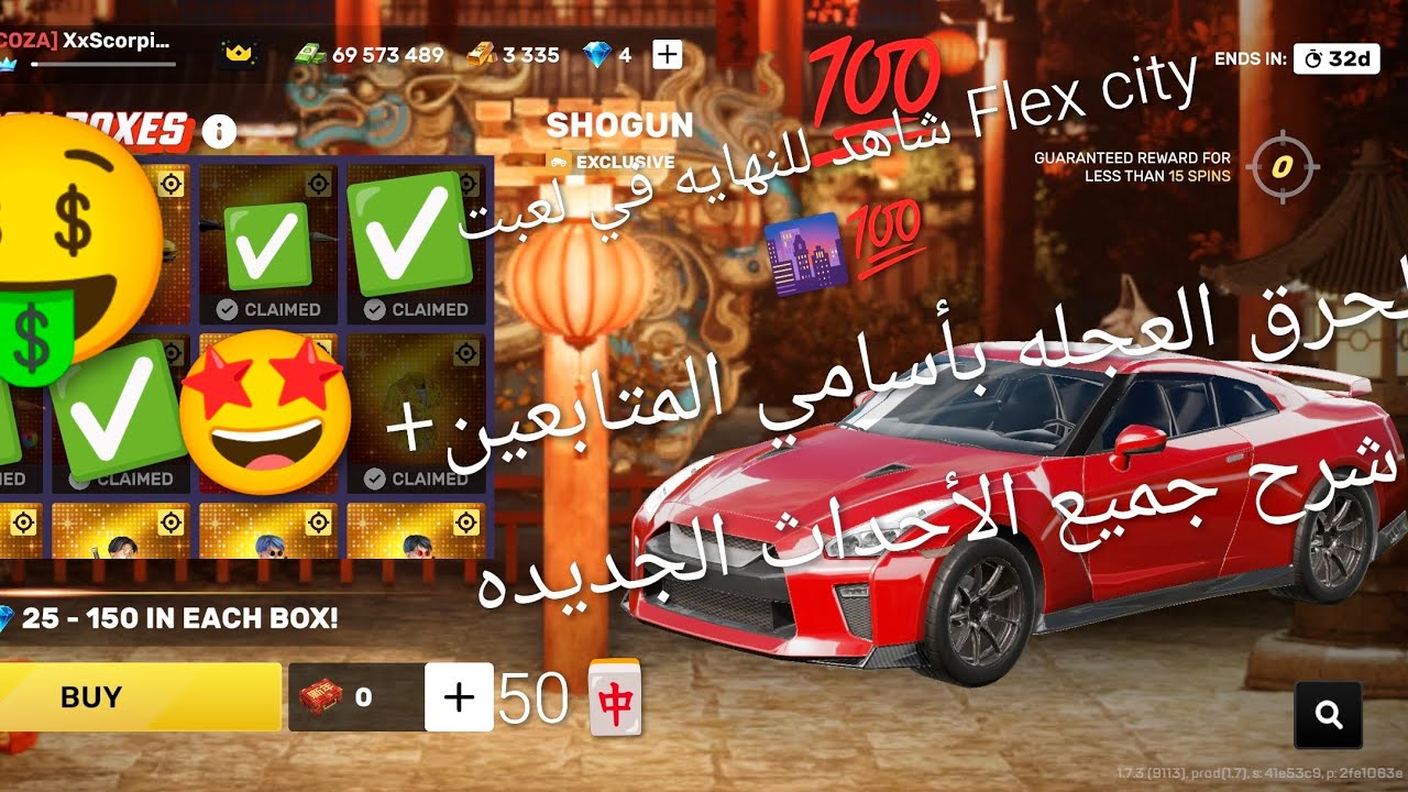 حرق العجله بحظ المتابعين+ شرح عن الرويال باس الجديد وتكلم عن مسابقات قادمه في لعبت #flexcity 🤑😱🤯😍🥳🤯😱