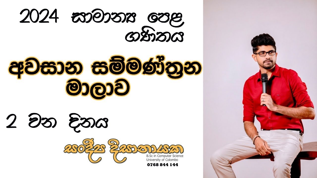 2 nd day - 2024 OL Revision Seminar Sandeepa Dissanayake