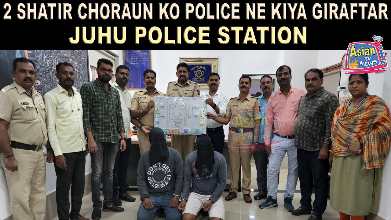 JUHU MEIN 2 SHATIR CHORAUN KO POLICE NE KIYA GIRAFTAR | JUHU POLICE STATION | ASIAN TV NEWS