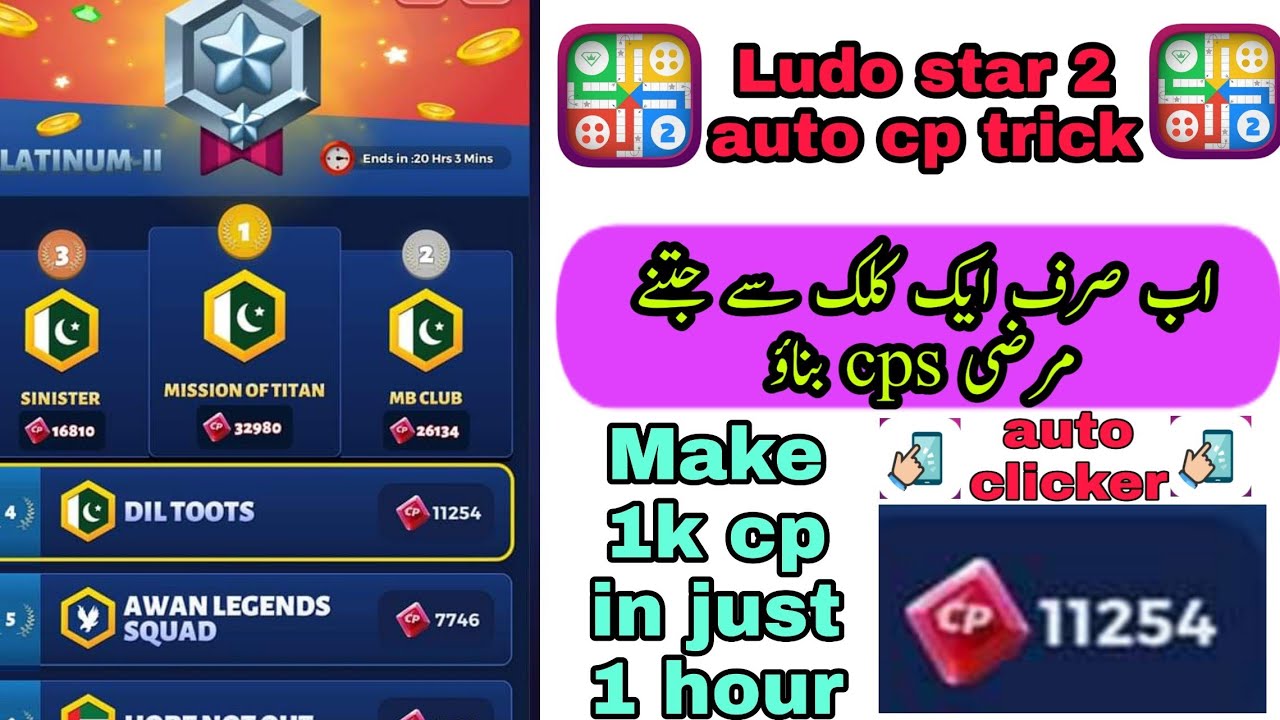 Ludo star 2  cp trick | ludo star 2 cp trick 100% working | New cps trick 2021