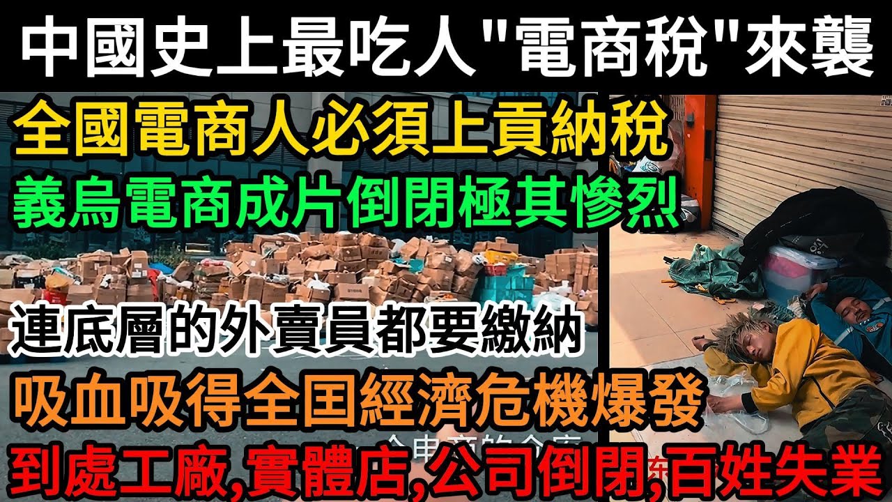 中國史上最