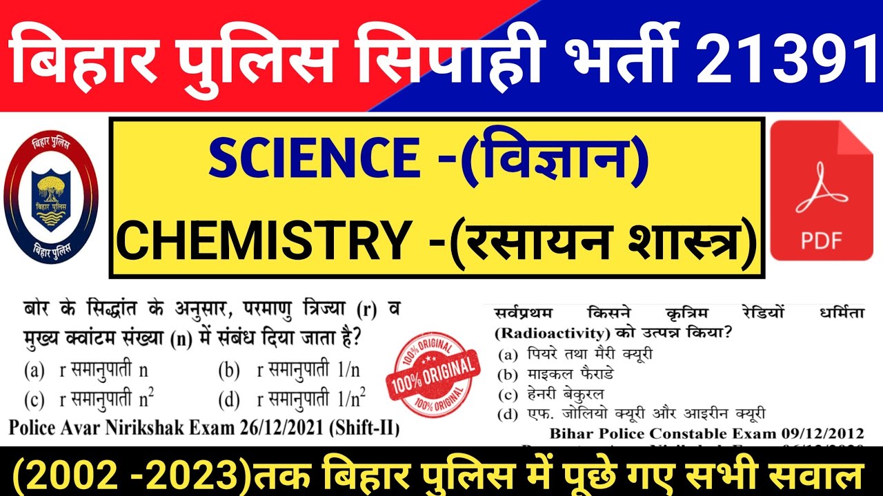 BIHAR POLICE SCIENCE CLASS 2024 | BIHAR POLICE SCIENCE PREVIOUS QUESTIONS | SCIENCE CHEMISTRY PYQ