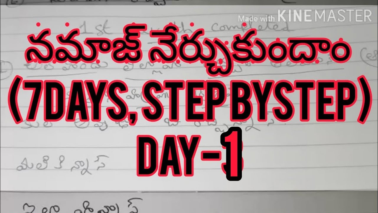 shab-e qadr ki Dua, Namaz step by stepDay-1&Gusl bagair saheri kiyejaa? les-67