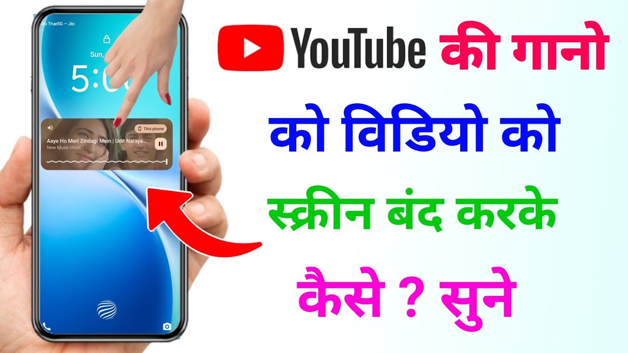 How to listen to YouTube videos with the phone screen off | Play YouTube video in background new