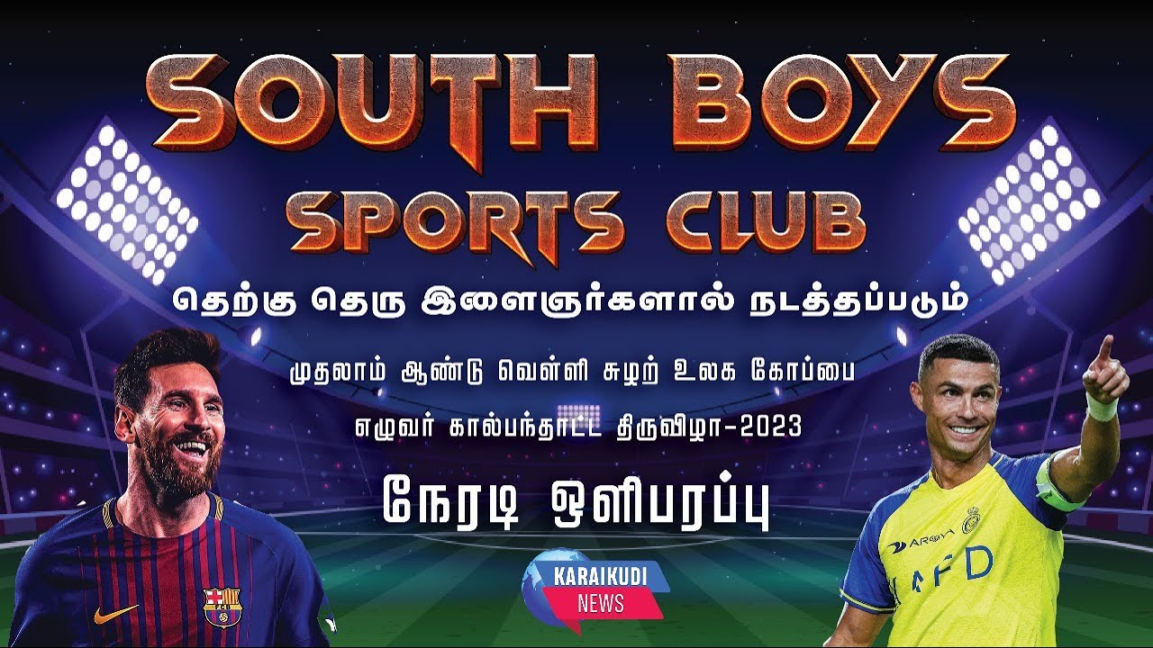 🔴SOUTH BOYS SPORTS CLUB 7
