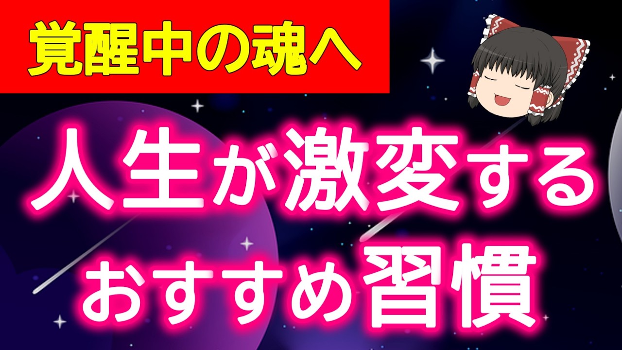 【春分前必見‼️✨】宇宙元旦前の開運行動5選✨エネルギーの大転換期がそこまで来ています💖🌈