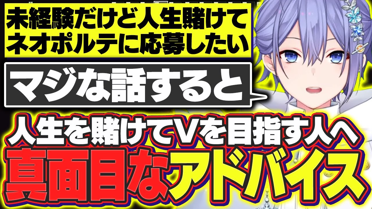 【タルコフ】人生をかけてVtuberを目指す人に向けて真面目なアドバイスをするレイード【白雪レイド/切り抜き】