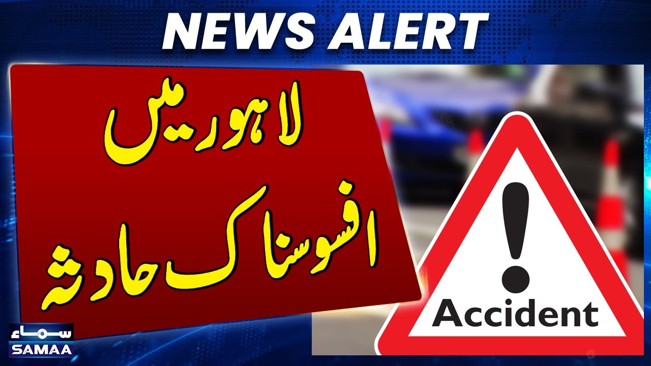 Horrible Road Accident in Lahore | SAMAA TV
