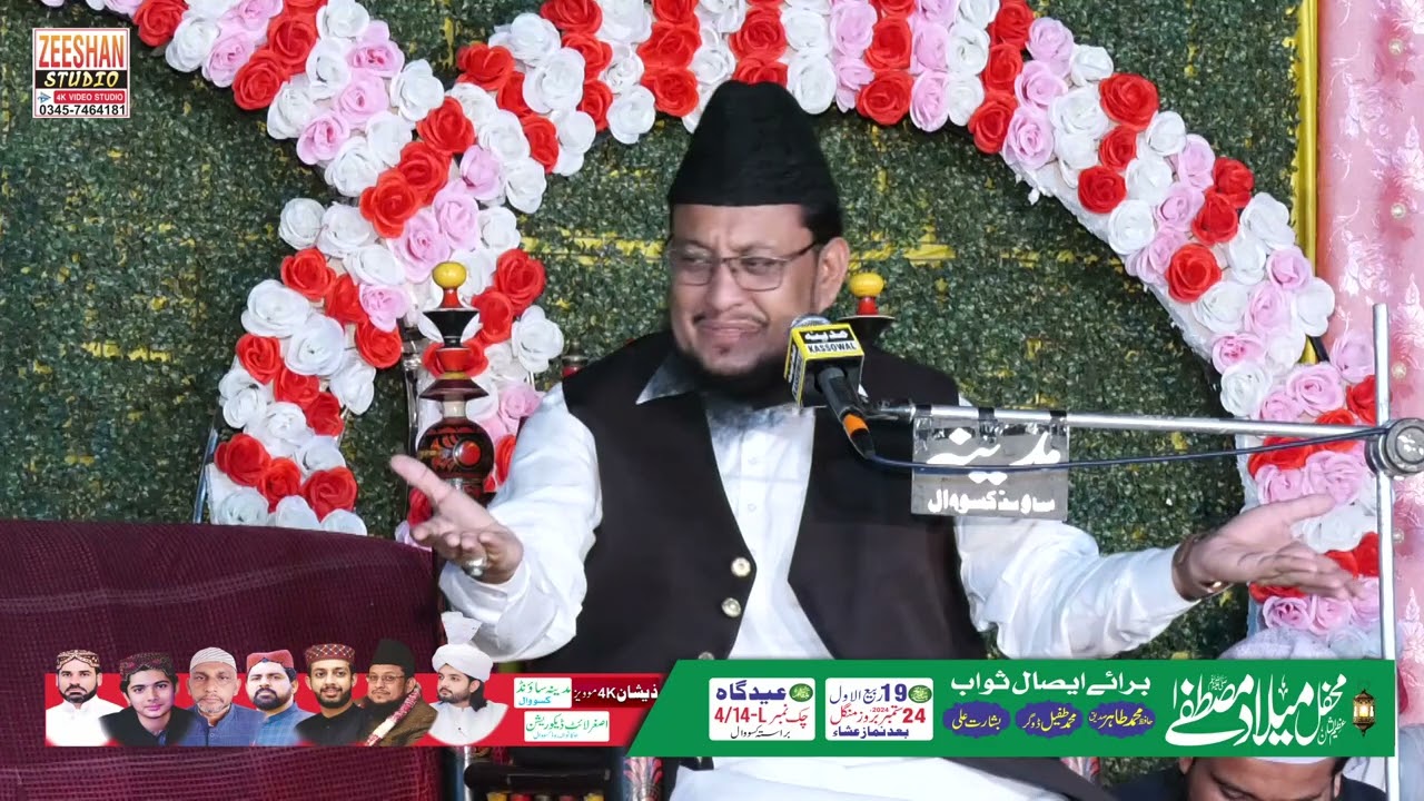 Qari Muhammad Afzal Naqshbandi khubsurat Byan 2024 PAT 1 Mehfi-e-Milad Mustafa Eid Gah 4.14L