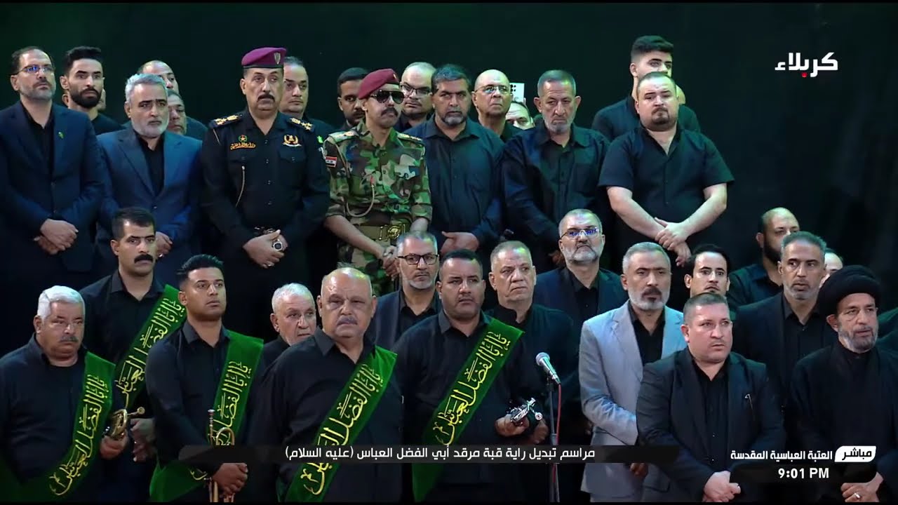 مراسم تبديل راية قبة مرقد أبي الفضل العباس عليه السلام - محرم 1446 هجري