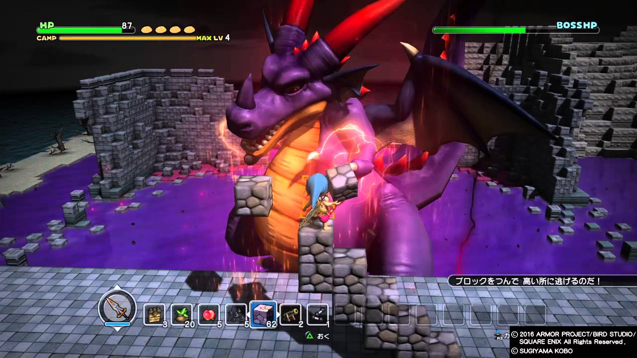 ドラゴンクエストビルダーズ 竜王第2形態 裸で攻略