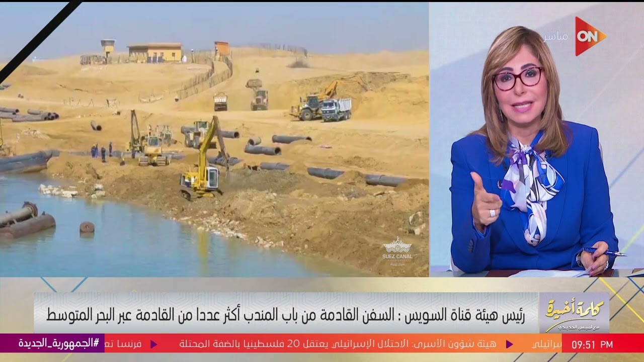 بعد أحداث باب المندب..رئيس قناة السويس يطمئن المصريين ويكشف بالأرقام: 55 سفينة غيرت طريقها