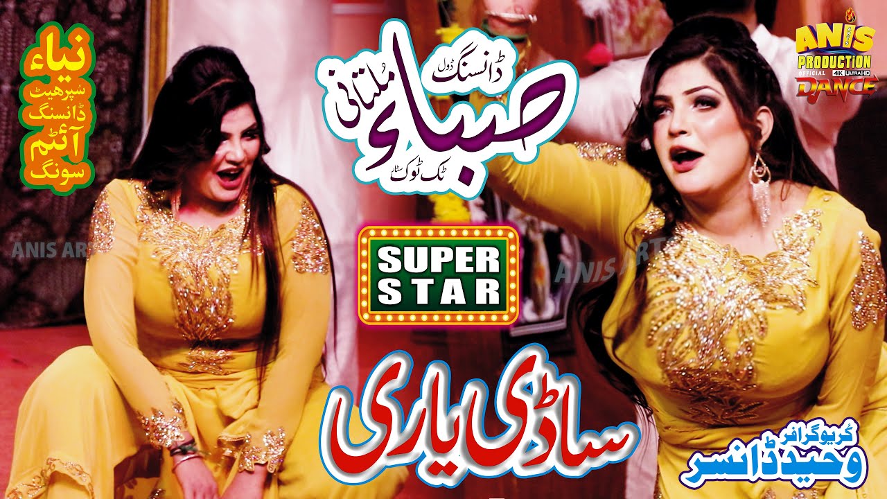 Saba Multani Saadi Yaari