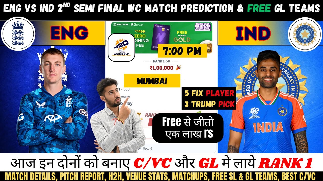 IND vs ENG Dream11 Prediction, India vs England 2nd Semi-Final Match Prediction, IND vs ENG Dream11