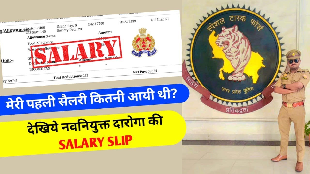 Salary Slip of SI Confidential || Steno || UP Police