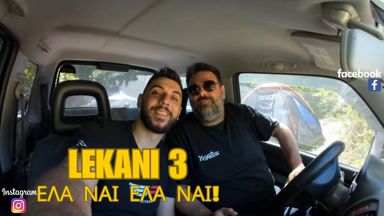 (ΛΕΚΑΝΗ ΙΙΙ) CONQUER The ULTIMATE Off-road Challenge!