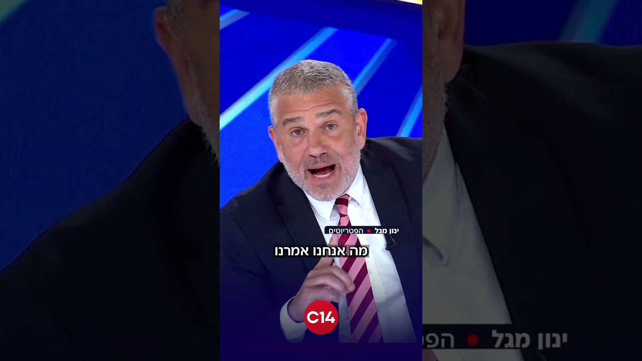 חדשות 12 מאיימים לתבוע את ינון מגל בנוגע לפרשת הפצ