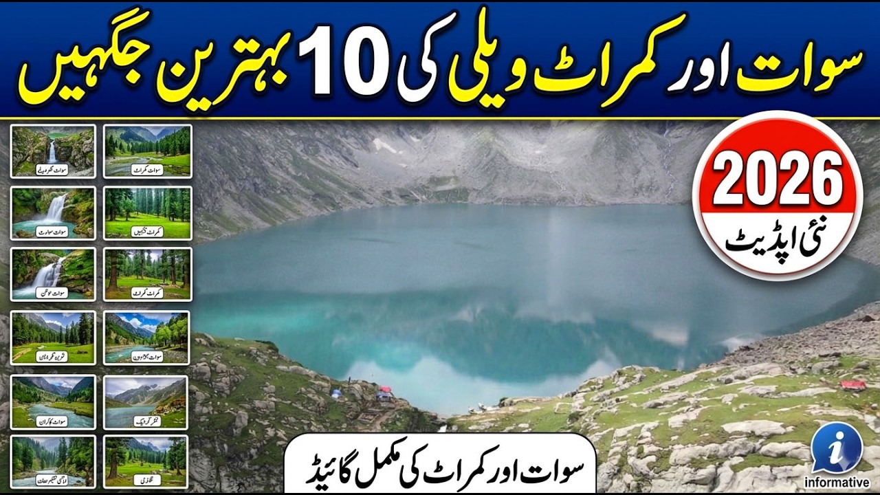 Don't Visit Swat & Kumrat Valley Until You Watch This! ❌ Very informatic video 2026