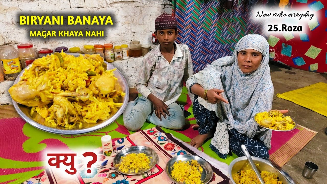 Chicken Biryani Banaya, Magar Khaya Nahi Kyu || Ramzan 2026 ka 25.Roza