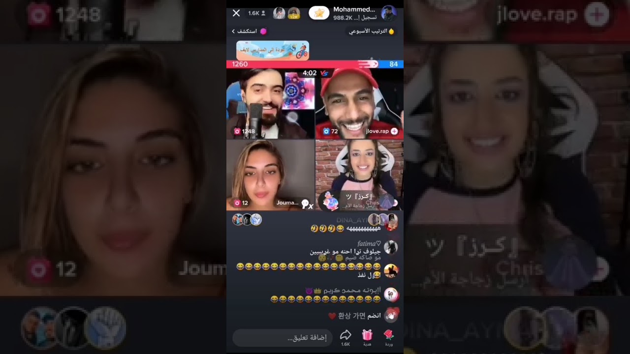 بث محمد كريم كريم وجيلوف بارت 2