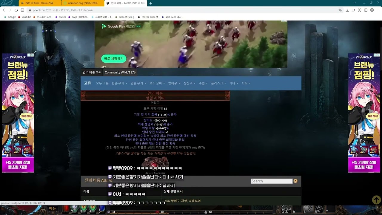 POE 3.21 얼음덫 세팅 별 차이점