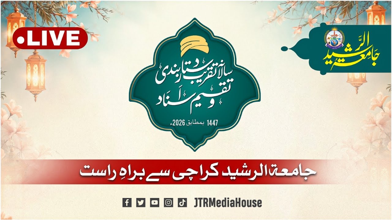 Annual Convocation & Dastar-bandi Ceremony 2026