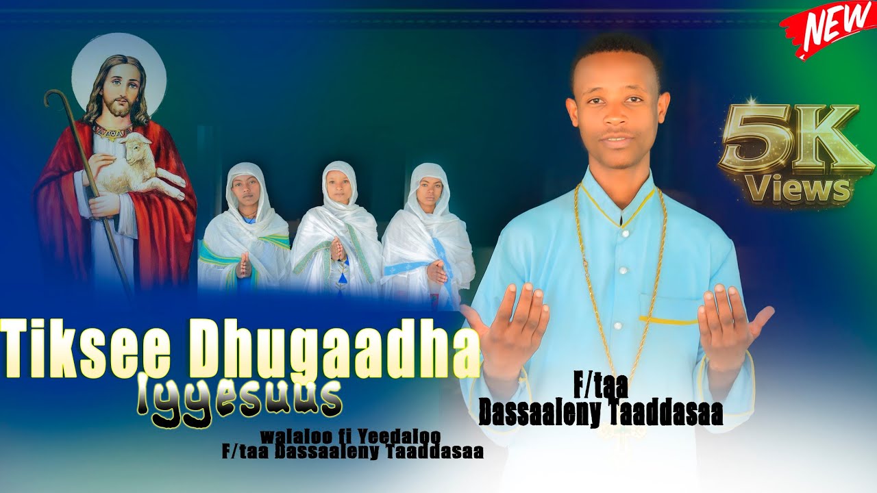 Tiksee Dhugaadhaa Iyyesuus ftaa Dassaaleny Taaddasaa Faaruu haaraa #GAMMEE STUDIO 
