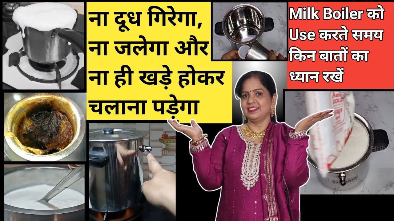 अब दूध ना तो उबाल कर निकलेगा ना ही जलेगा 😎 How To Use Milk Boiler | Milk Boiler Review