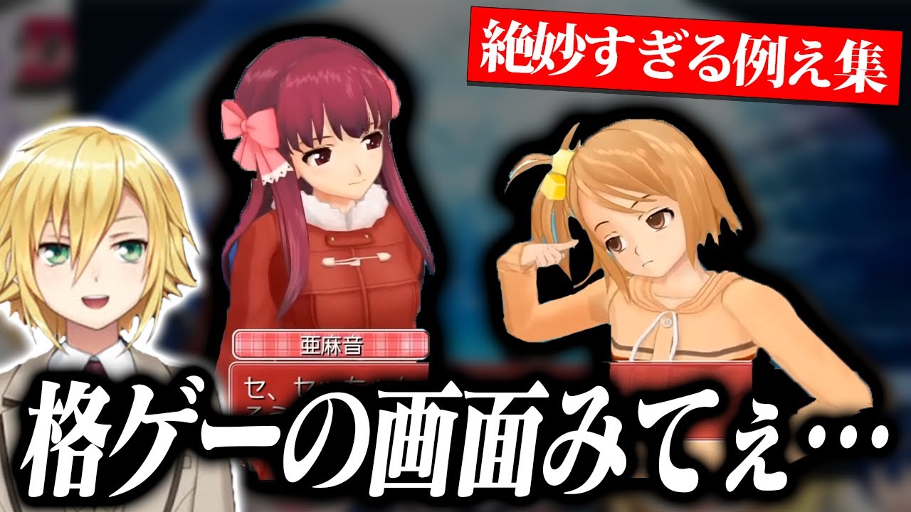 【卯月コウ】個人的に好きな例え集1【にじさんじ】