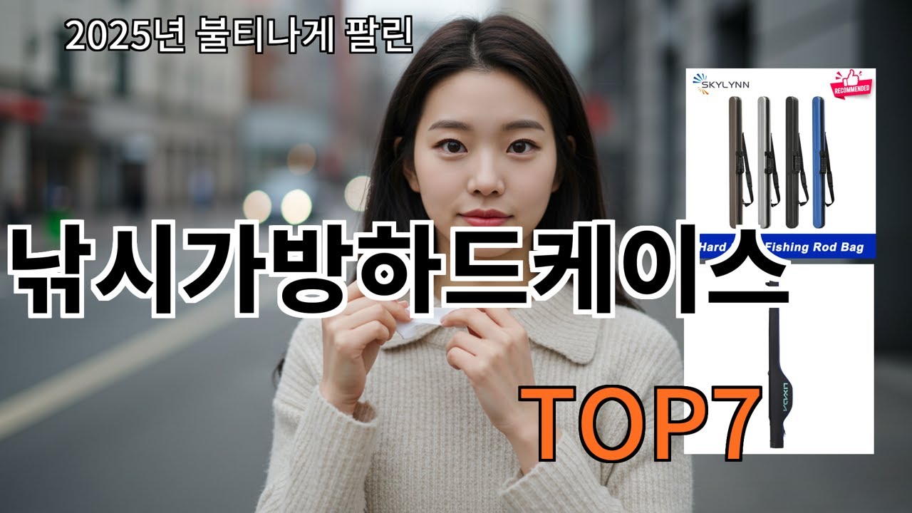 알리 낚시가방하드케이스 실사용 후 계속 찾게 되는 선택