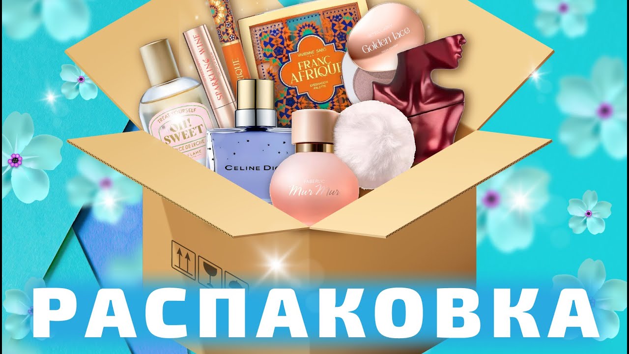 😁РАСПАКОВКА ПОСЫЛКИ ИЗ РОССИИ😁