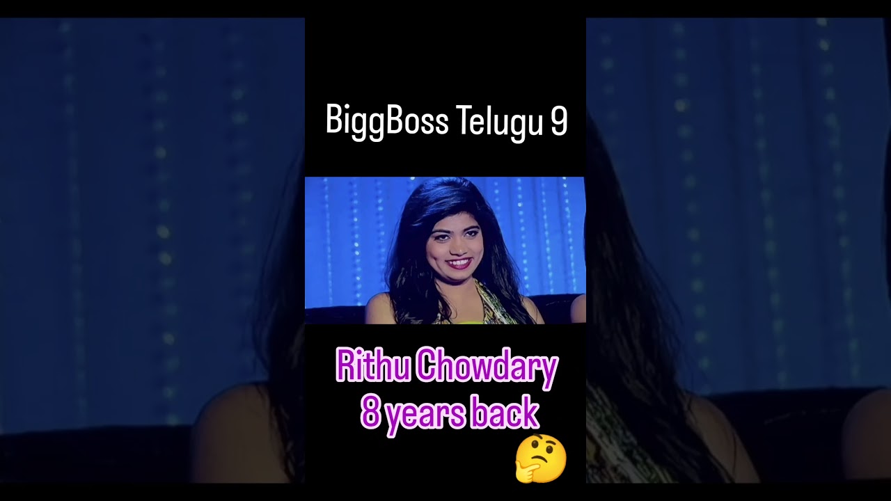 Rithu Chowdary Old Picture #viral #biggboss #biggbosstelugu9