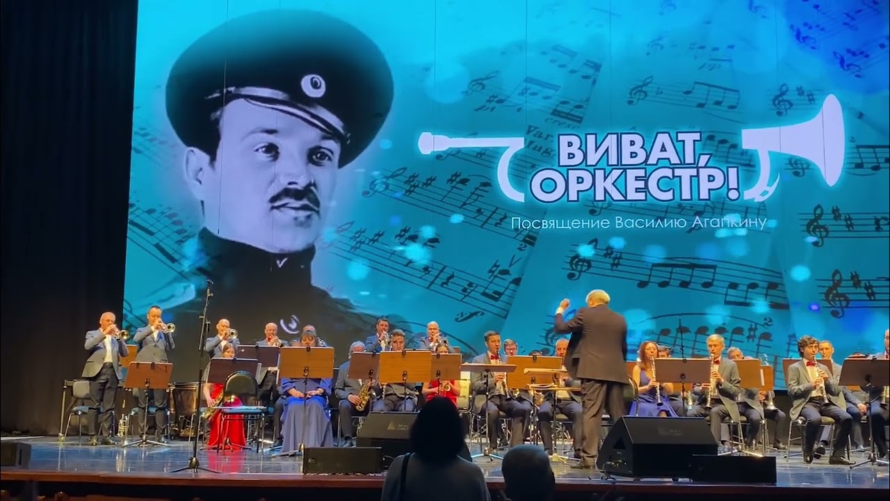 Марш «Прощание Славянки» (на бис). Духовой оркестр Омской филармонии.