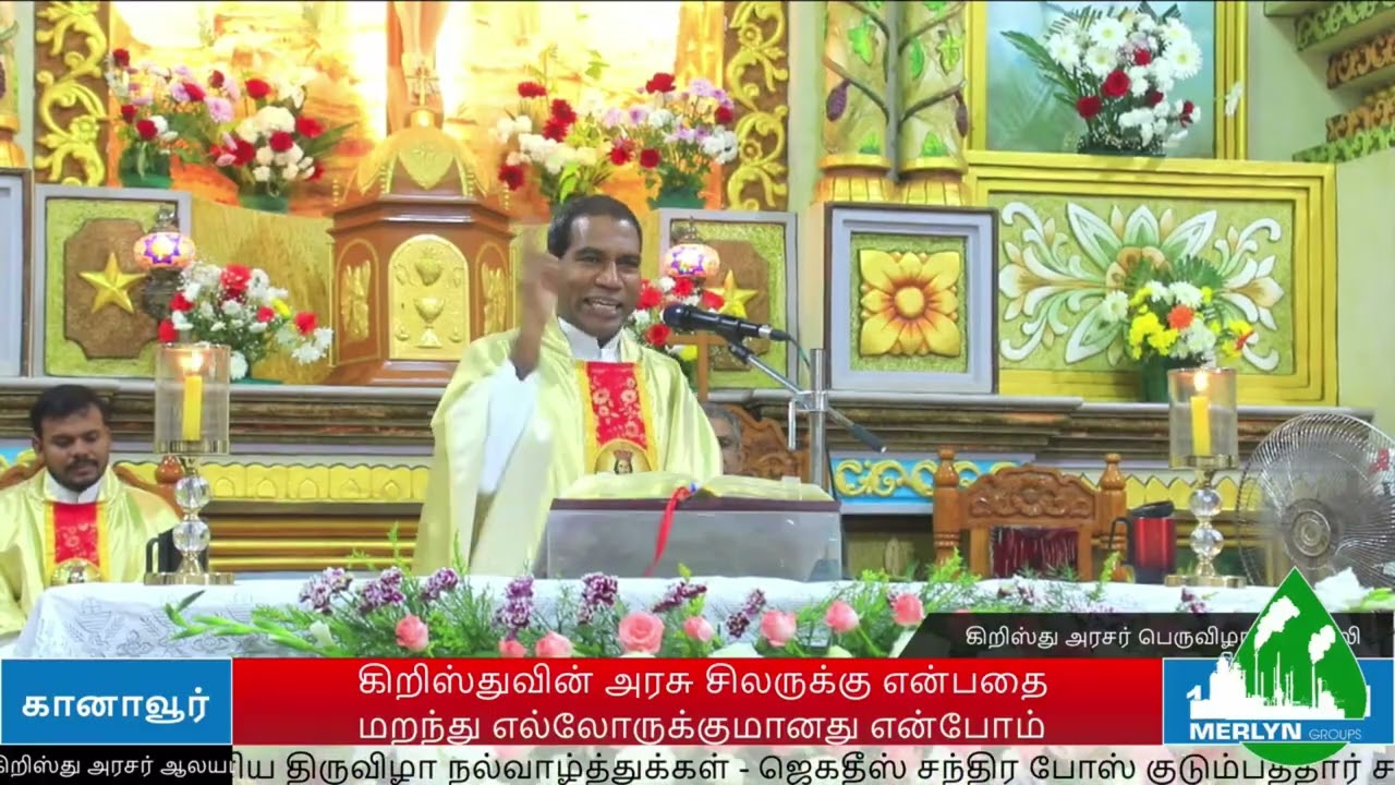 கிறிஸ்துவின் அரசு சிலருக்கு என்பதை மறந்து எல்லோருக்குமானது என்போம்- மறையுரை: அருட்பணி. ஜெகத் கஸ்பார்