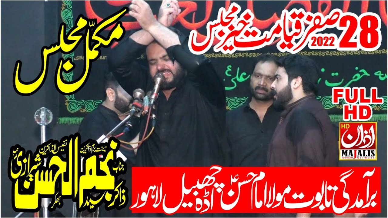 Zakir Syed Najam ul Hassan Sherazi | Majlis Ada Chabeel 28 Safar 2022 | Shahadat Mola Imam Hassan ع