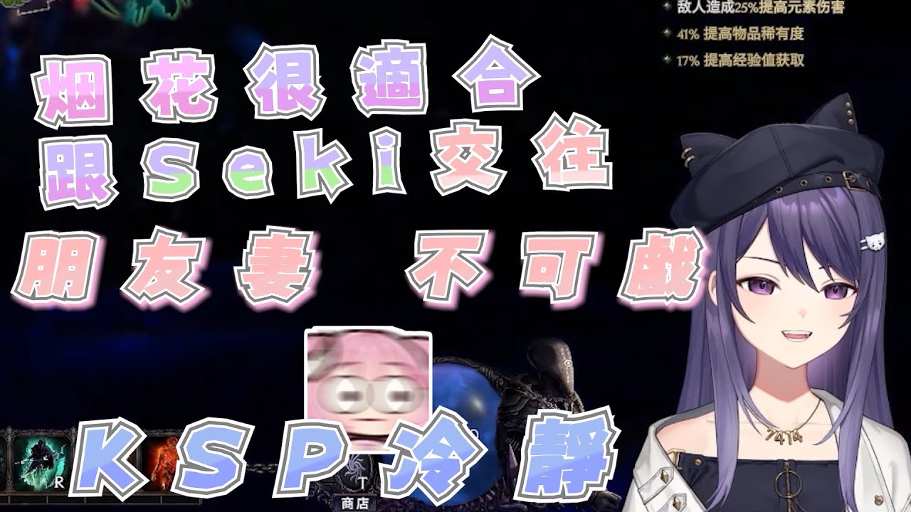 【KSP精華】花言巧語 Ft.汐Seki 烟花 油條｜2/28
