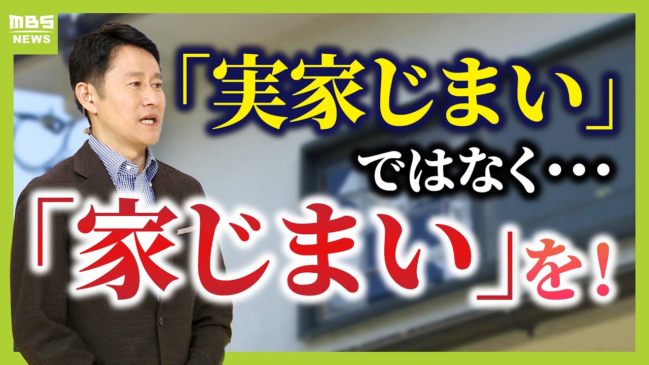 お盆に親と考えたい『実家どうする？問題』　「特定空き家」「管理不全空き家」に指定で「固定資産税の優遇なし」負の遺産にしないためには？専門家「実家じまいではなく“家じまい”を」（2025年8月13日）