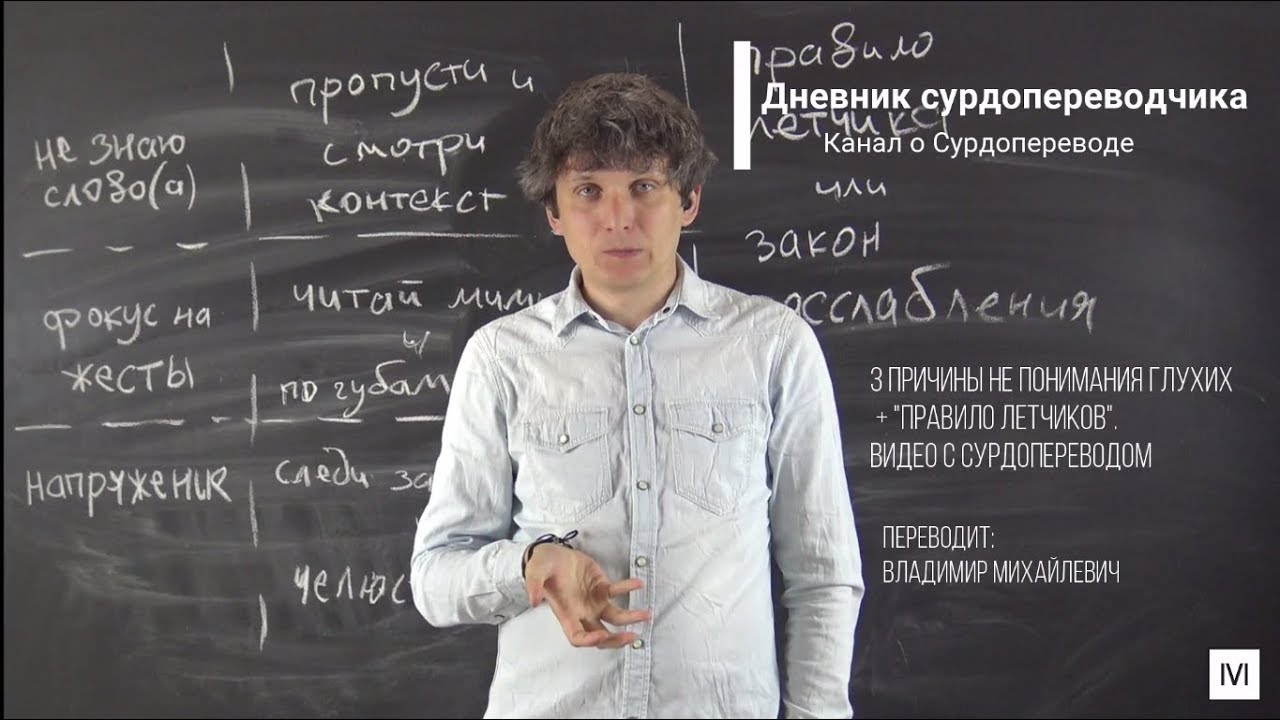 3 причины почему ты не понимаешь глухих + 