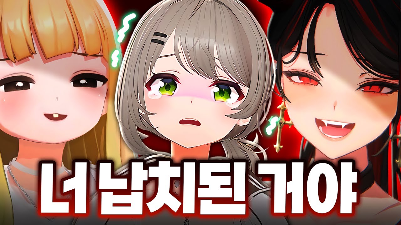 저희도 이렇게 큰 사람을 납치한 줄은 몰랐죠..   [여우도시 EP.07]