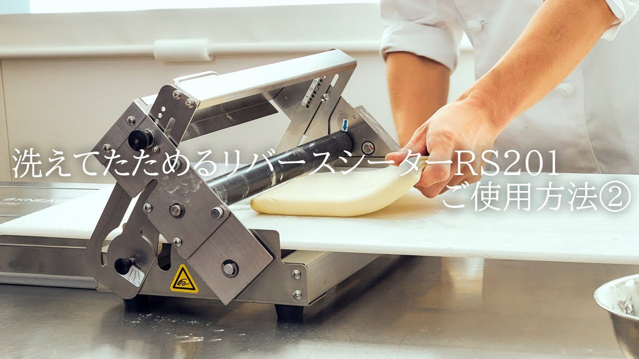 洗えてたためるリバースシーターRS201のご使用方法②